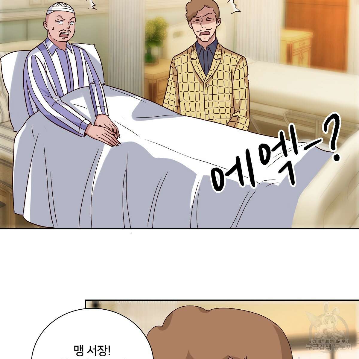 도시지존 시스템 54화 50