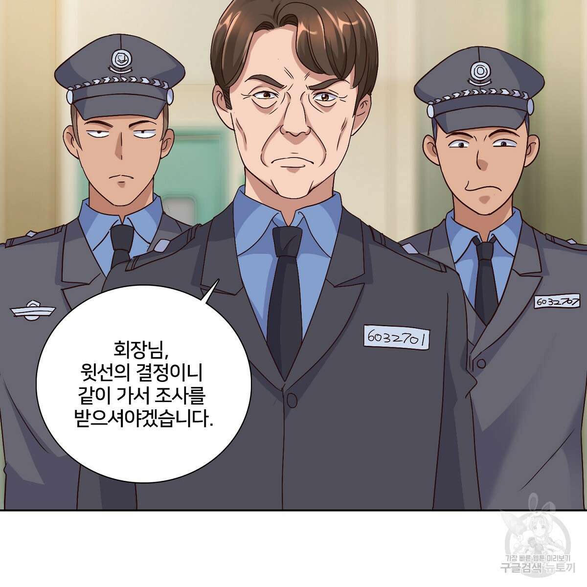 도시지존 시스템 54화 52