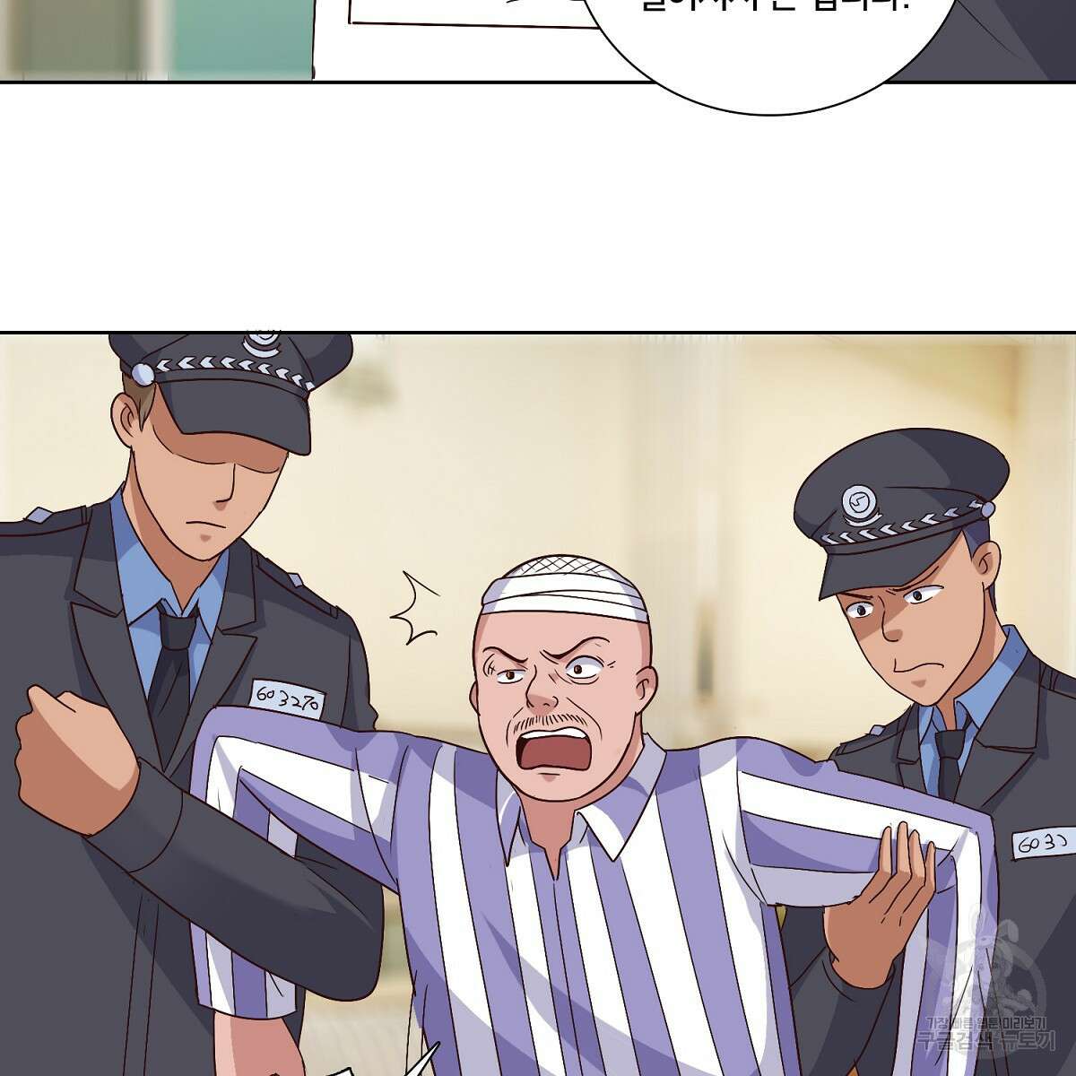 도시지존 시스템 54화 55