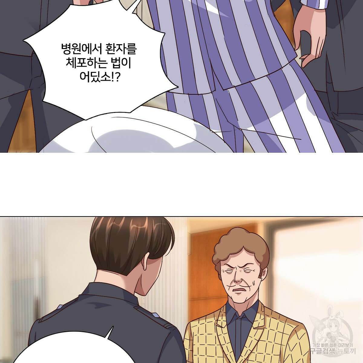 도시지존 시스템 54화 56