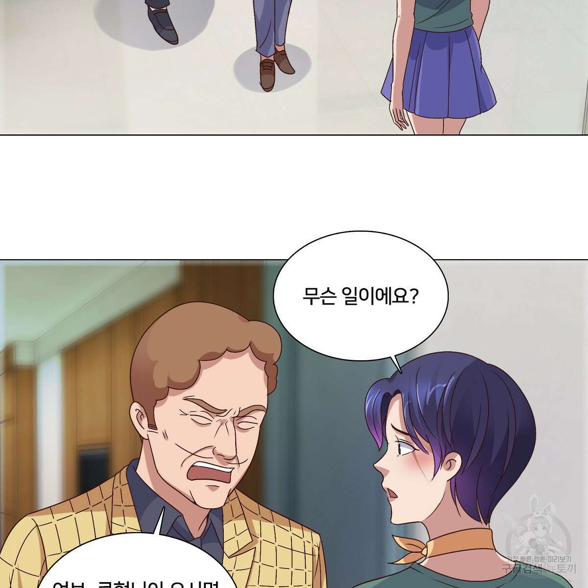 도시지존 시스템 54화 59
