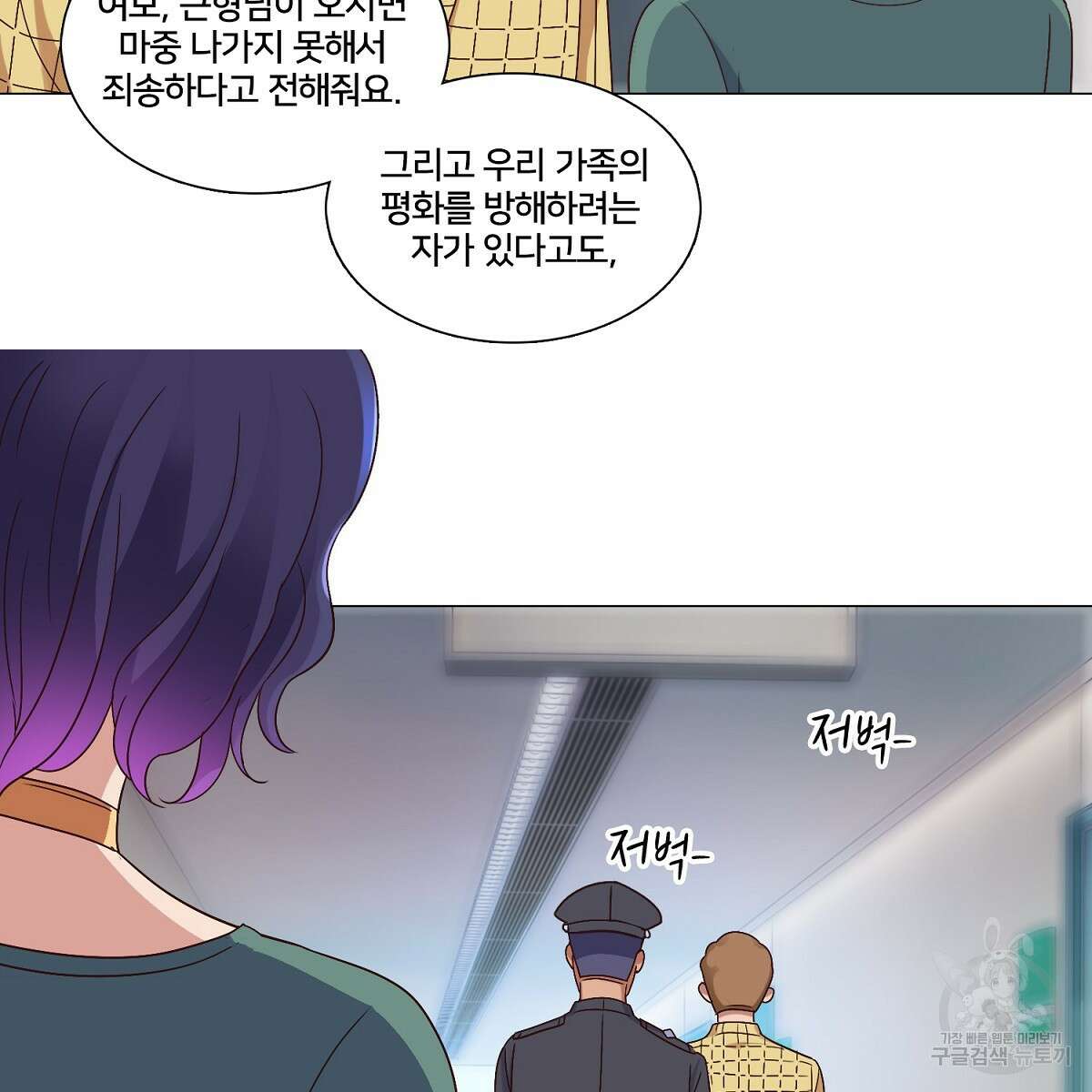 도시지존 시스템 54화 60