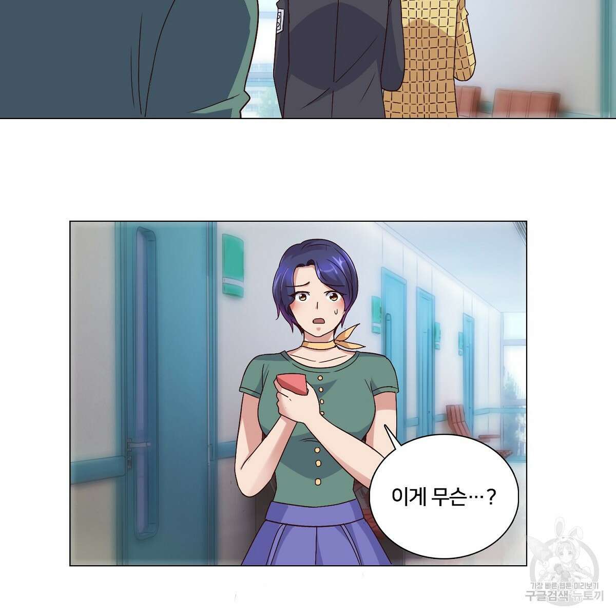 도시지존 시스템 54화 61