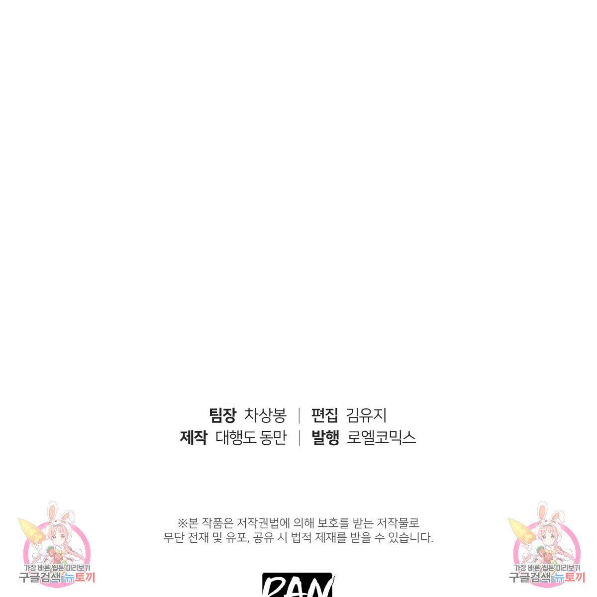 도시지존 시스템 54화 62