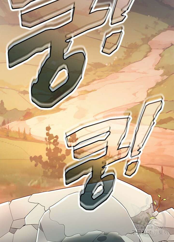 날백수, 스킬 하나로 정점에 서다 37화 3