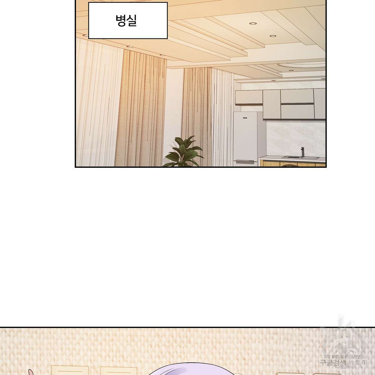 도시지존 시스템 69화 3