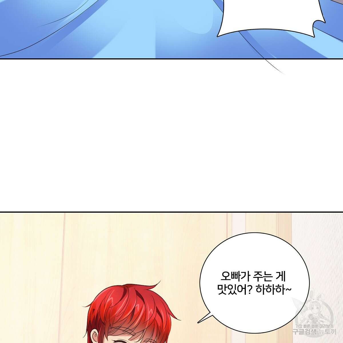 도시지존 시스템 69화 5