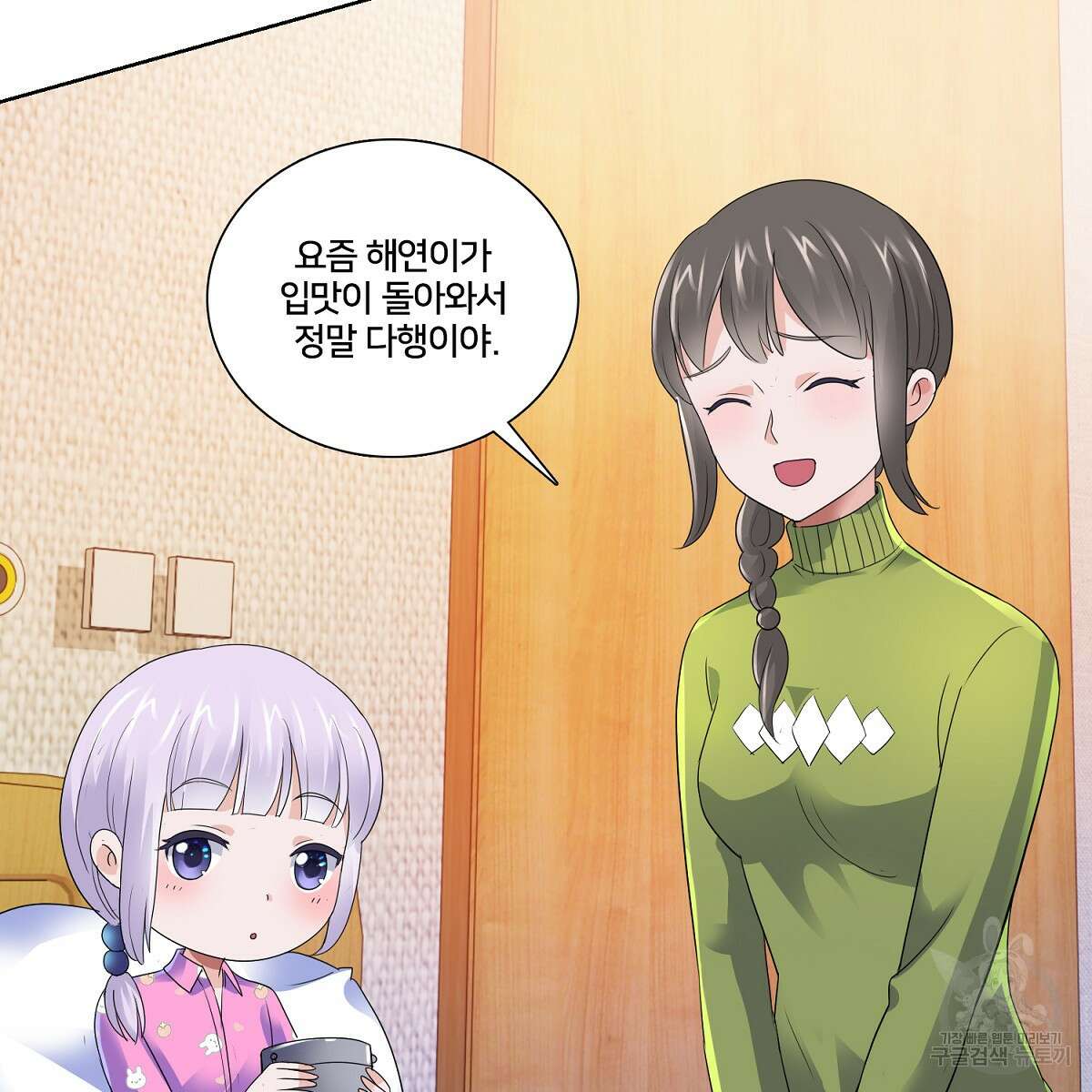 도시지존 시스템 69화 9