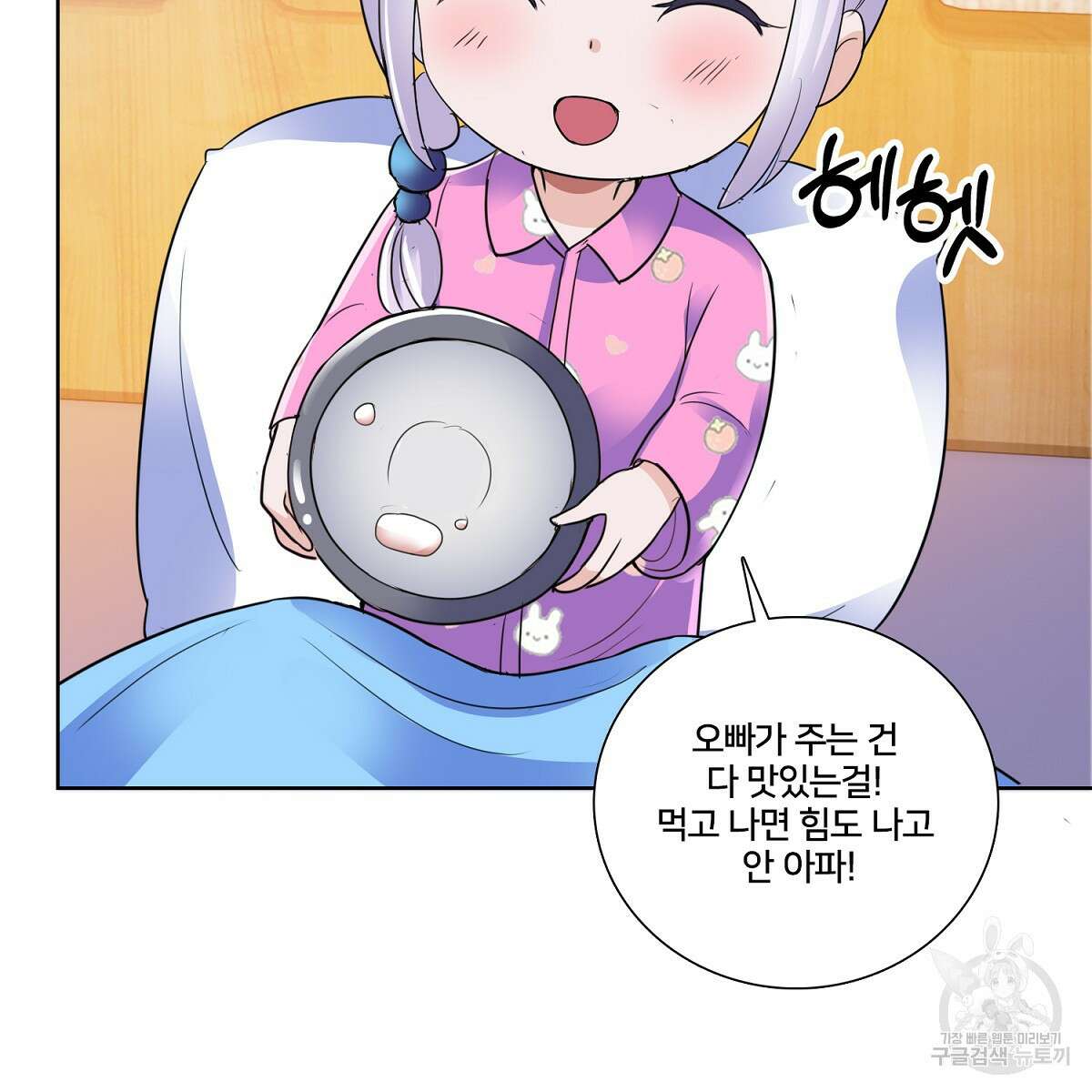 도시지존 시스템 69화 11