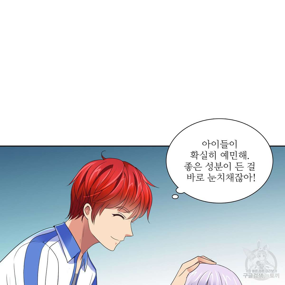 도시지존 시스템 69화 12