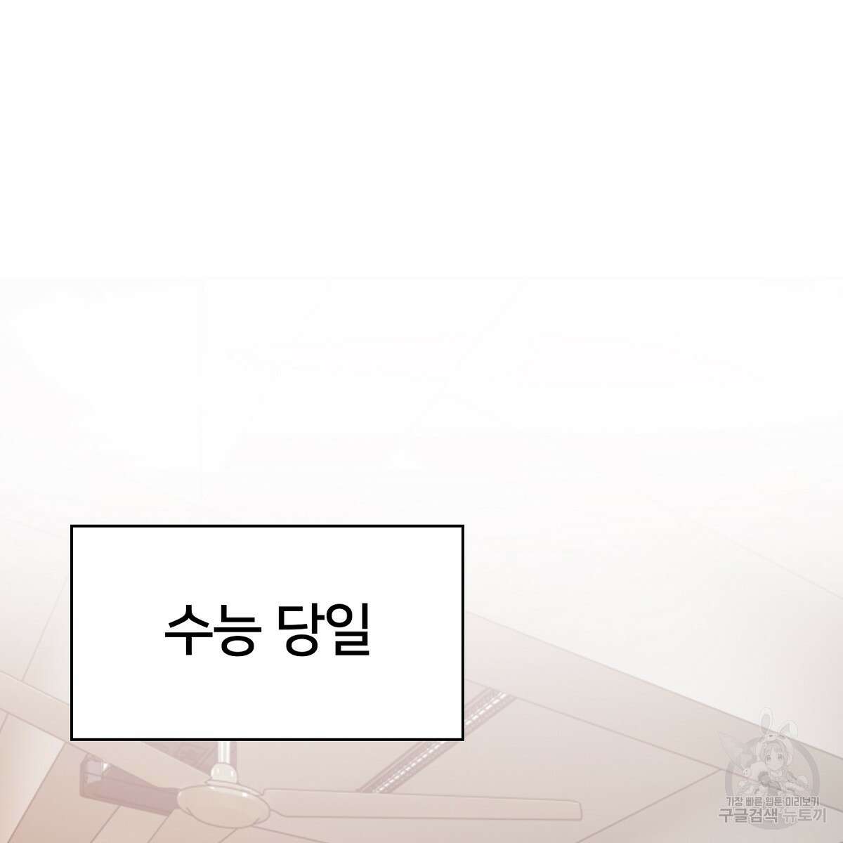 도시지존 시스템 69화 15