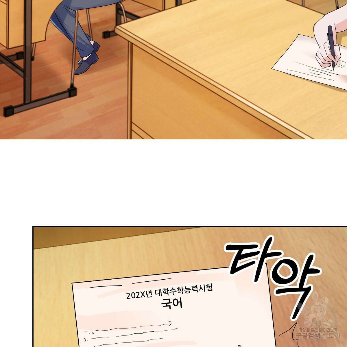 도시지존 시스템 69화 17