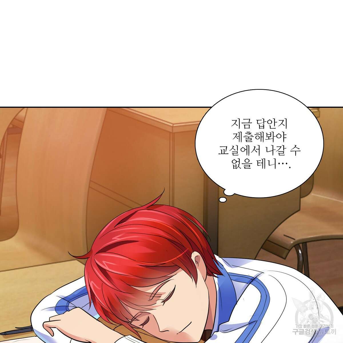 도시지존 시스템 69화 20