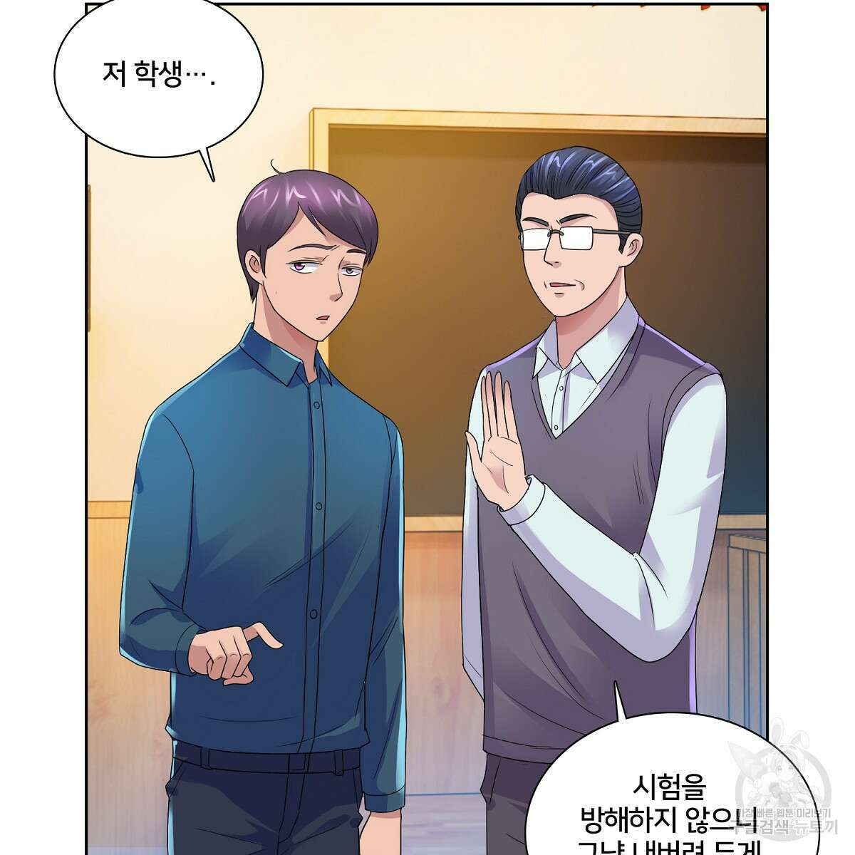 도시지존 시스템 69화 22