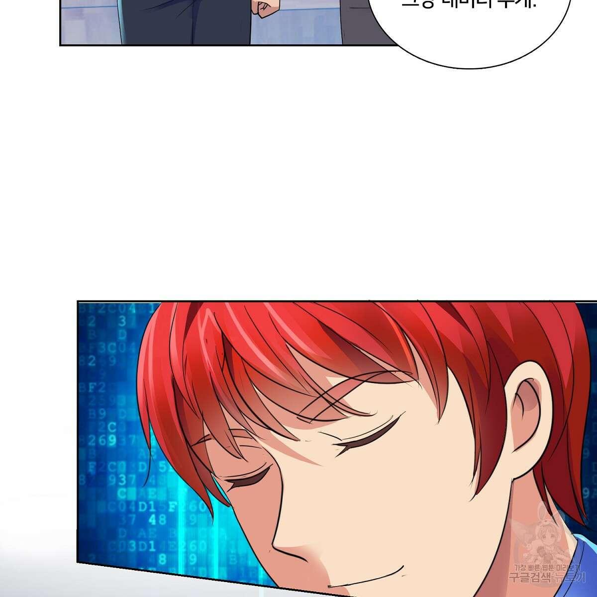 도시지존 시스템 69화 23