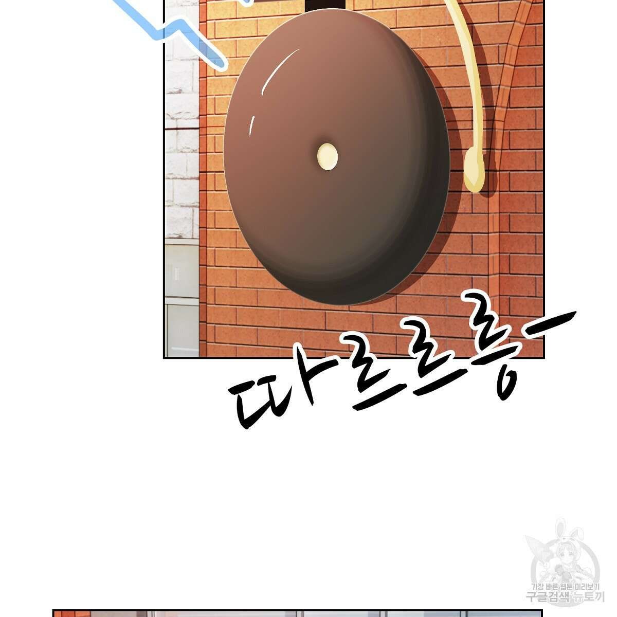 도시지존 시스템 69화 35
