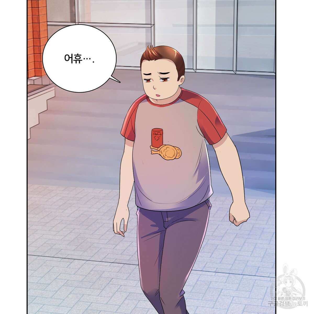 도시지존 시스템 69화 36