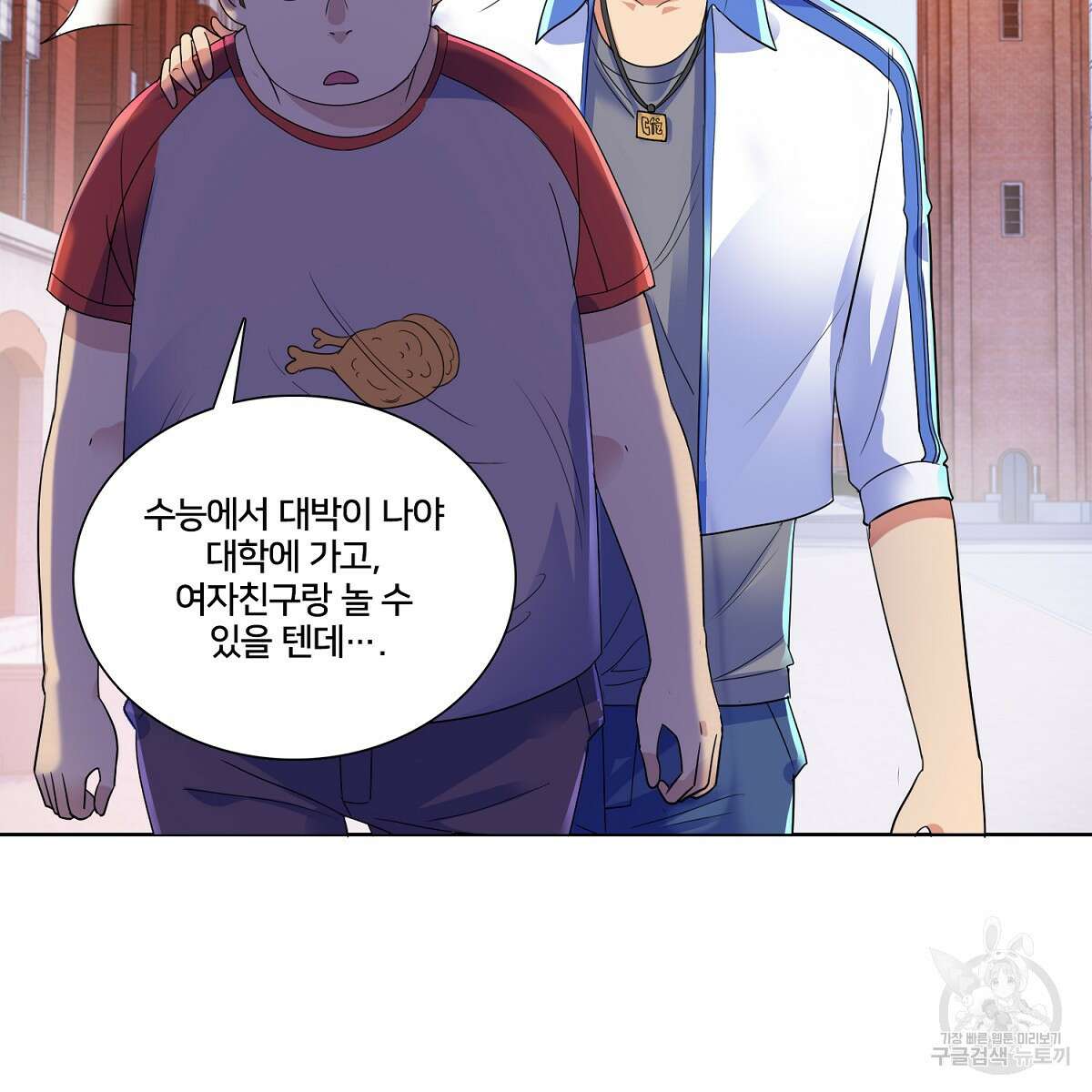 도시지존 시스템 69화 38