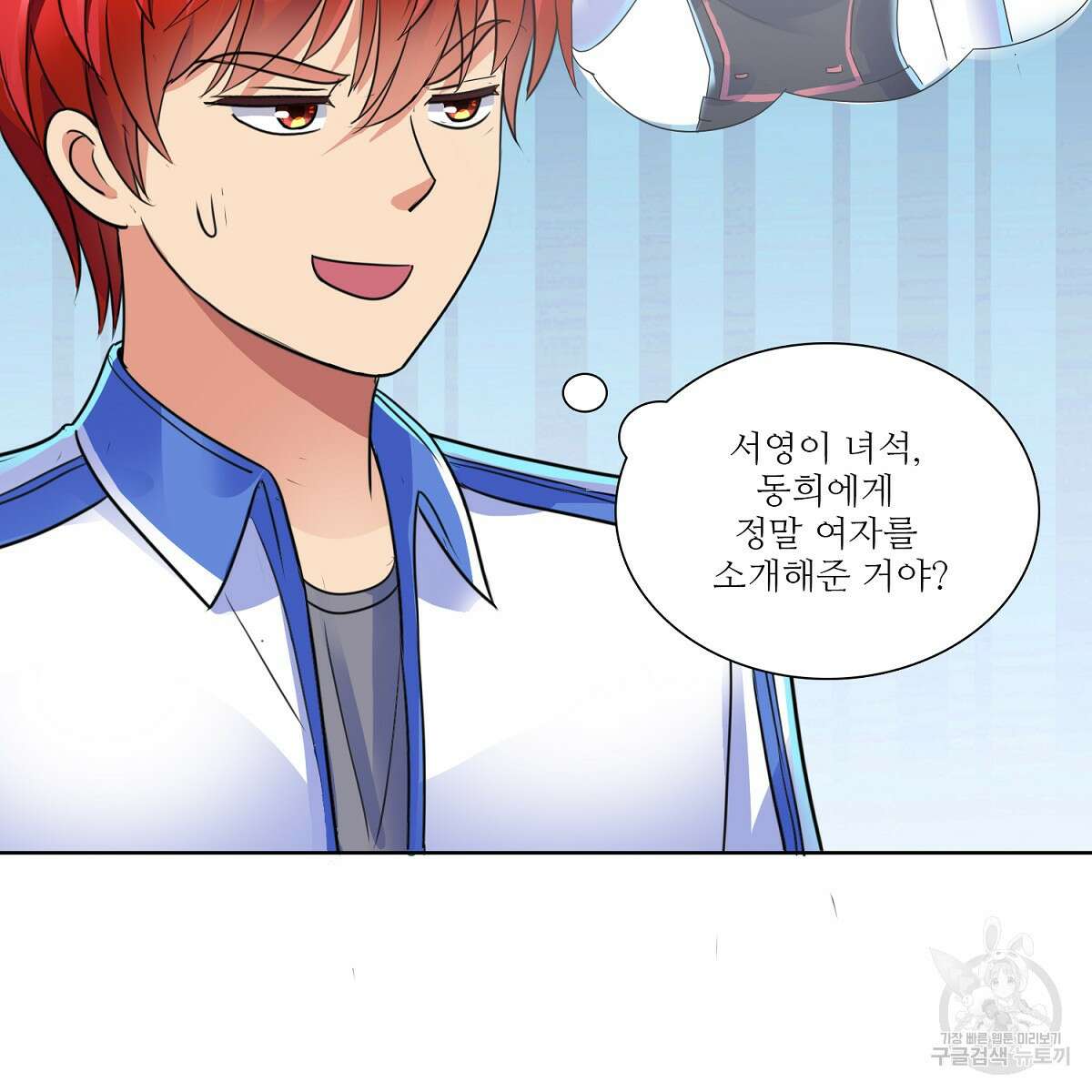 도시지존 시스템 69화 40