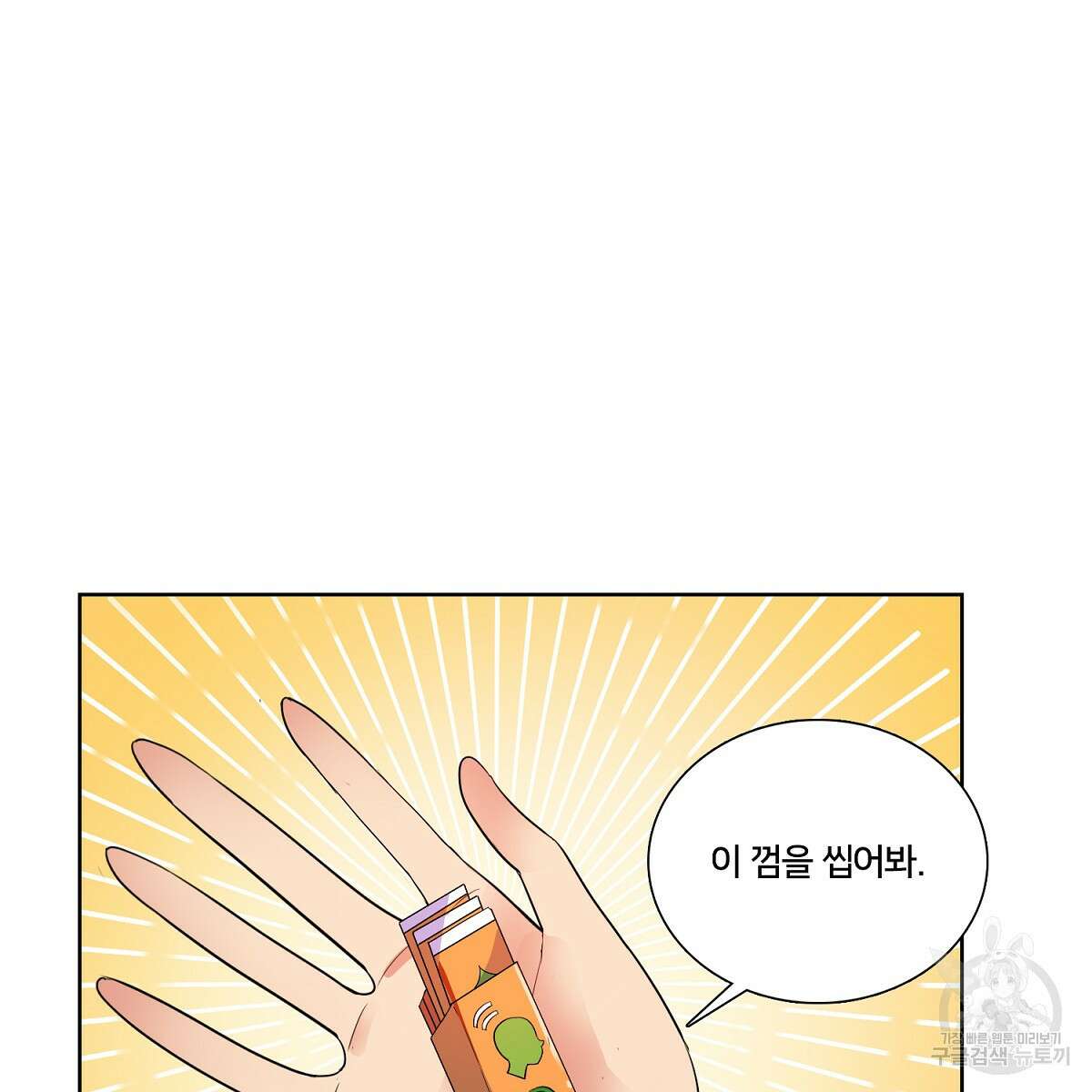 도시지존 시스템 69화 44