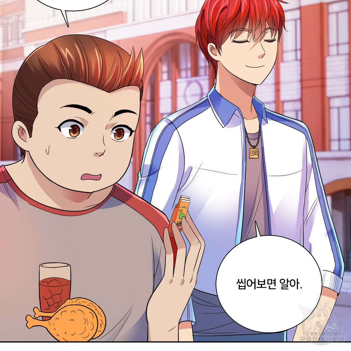 도시지존 시스템 69화 46