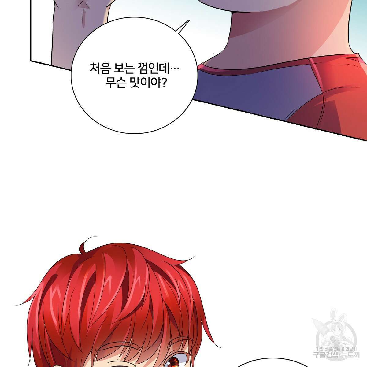 도시지존 시스템 69화 48