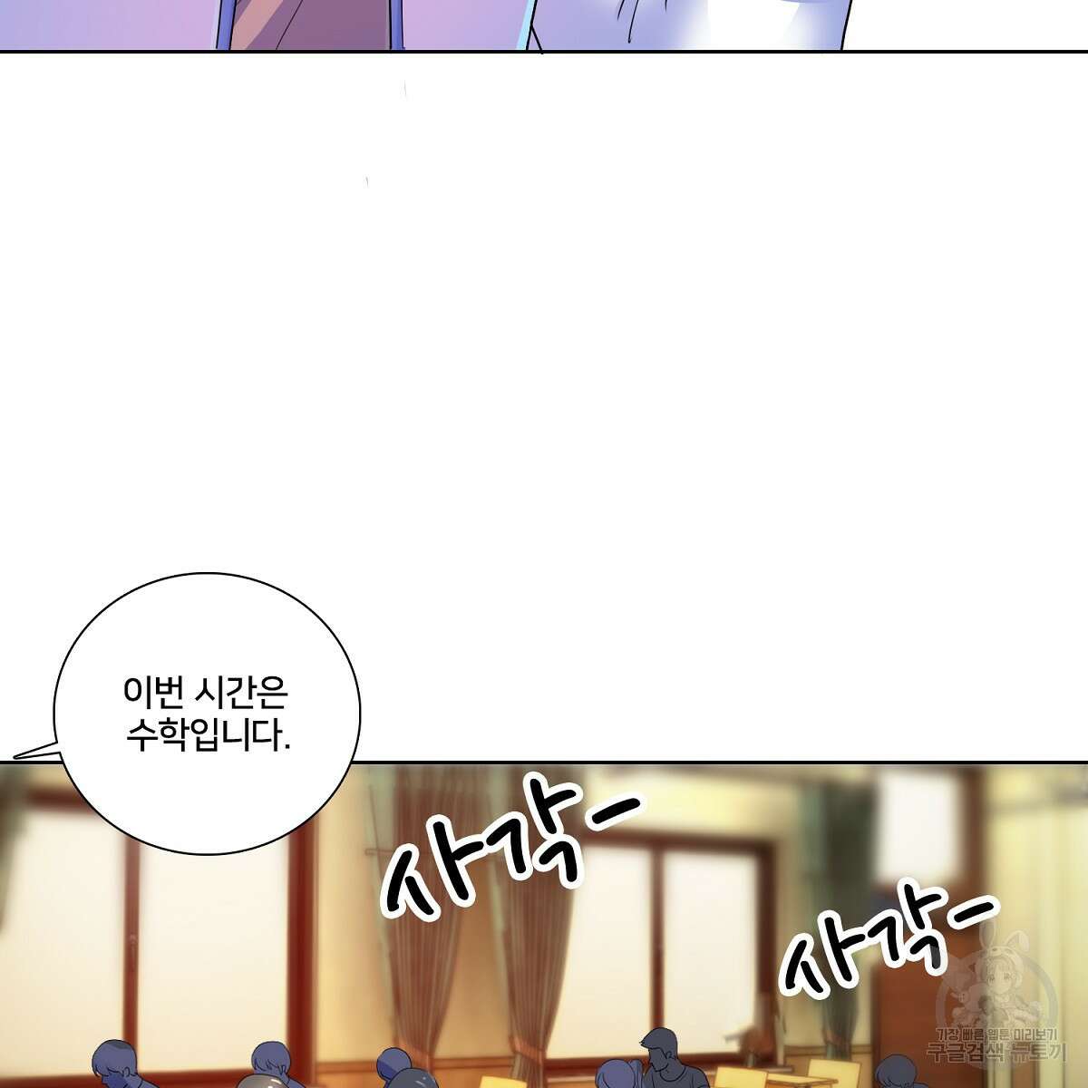 도시지존 시스템 69화 50