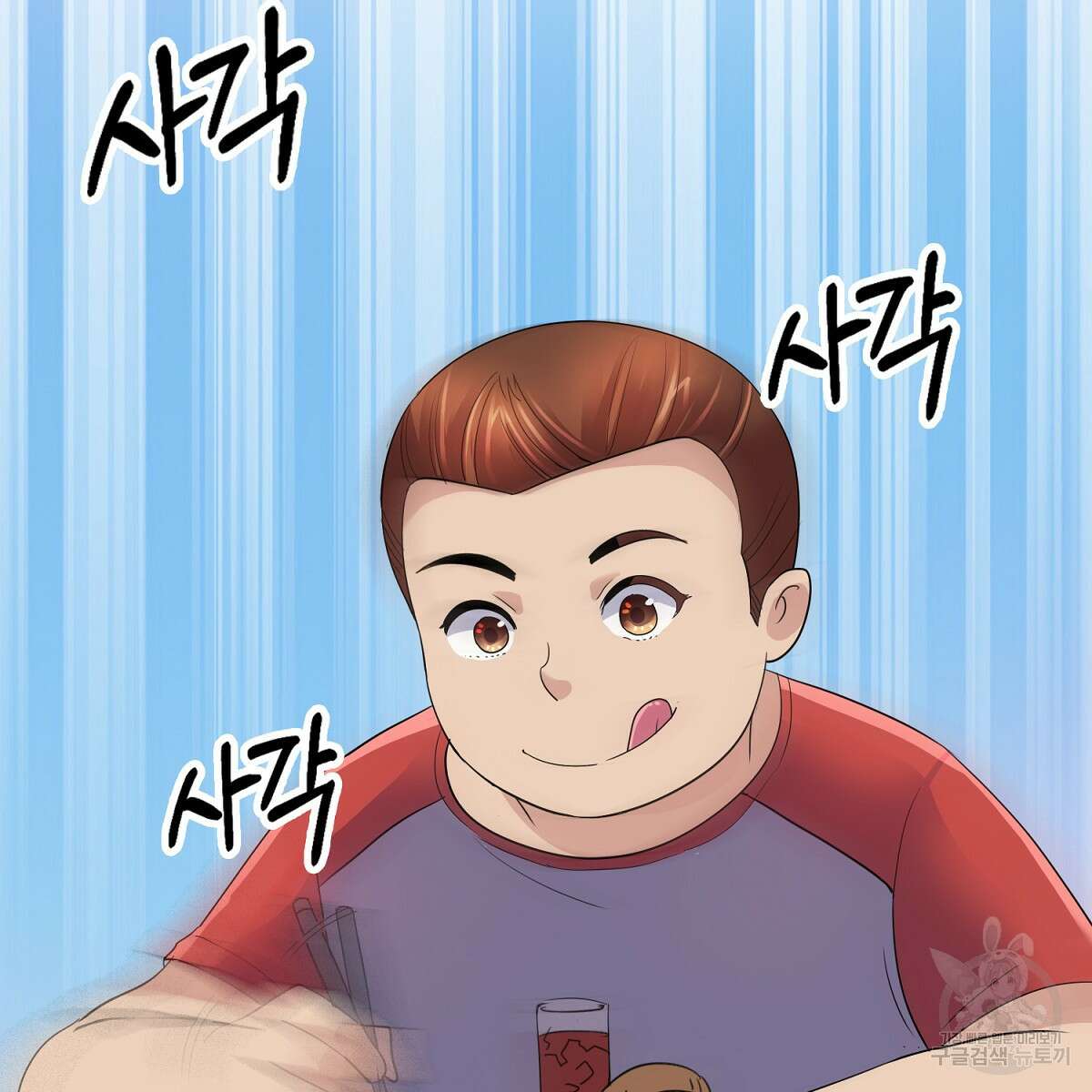 도시지존 시스템 69화 53