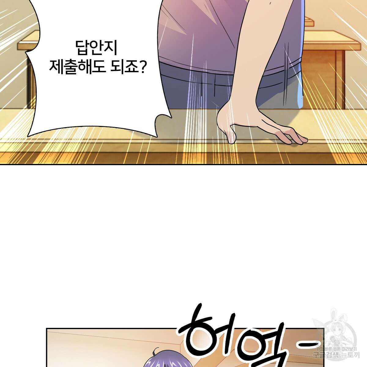 도시지존 시스템 69화 56