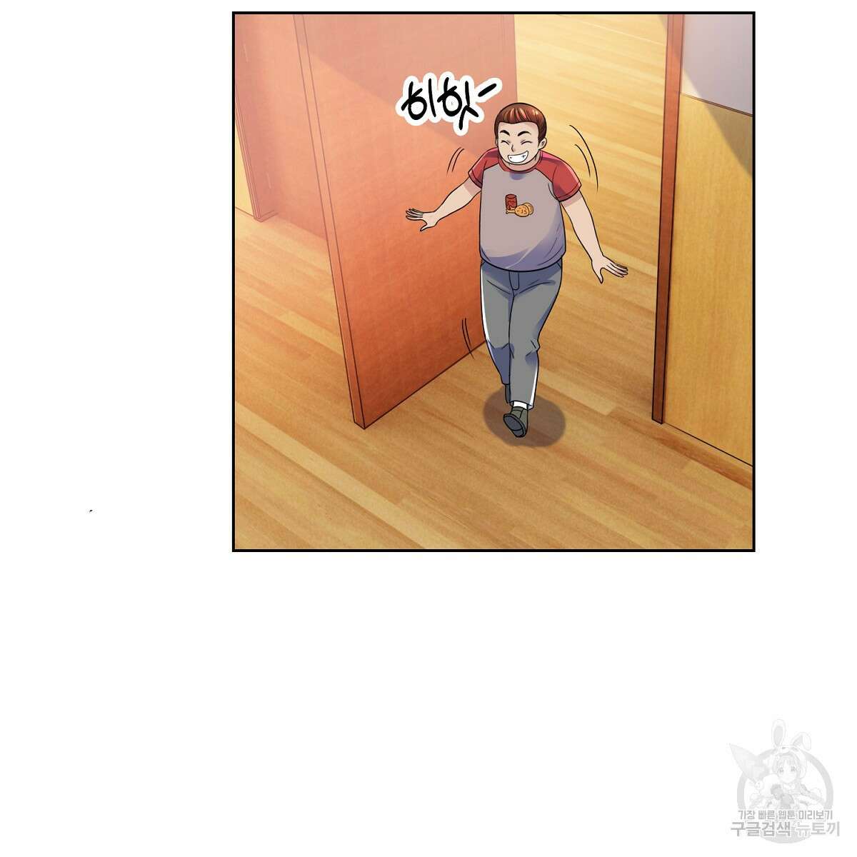 도시지존 시스템 69화 58