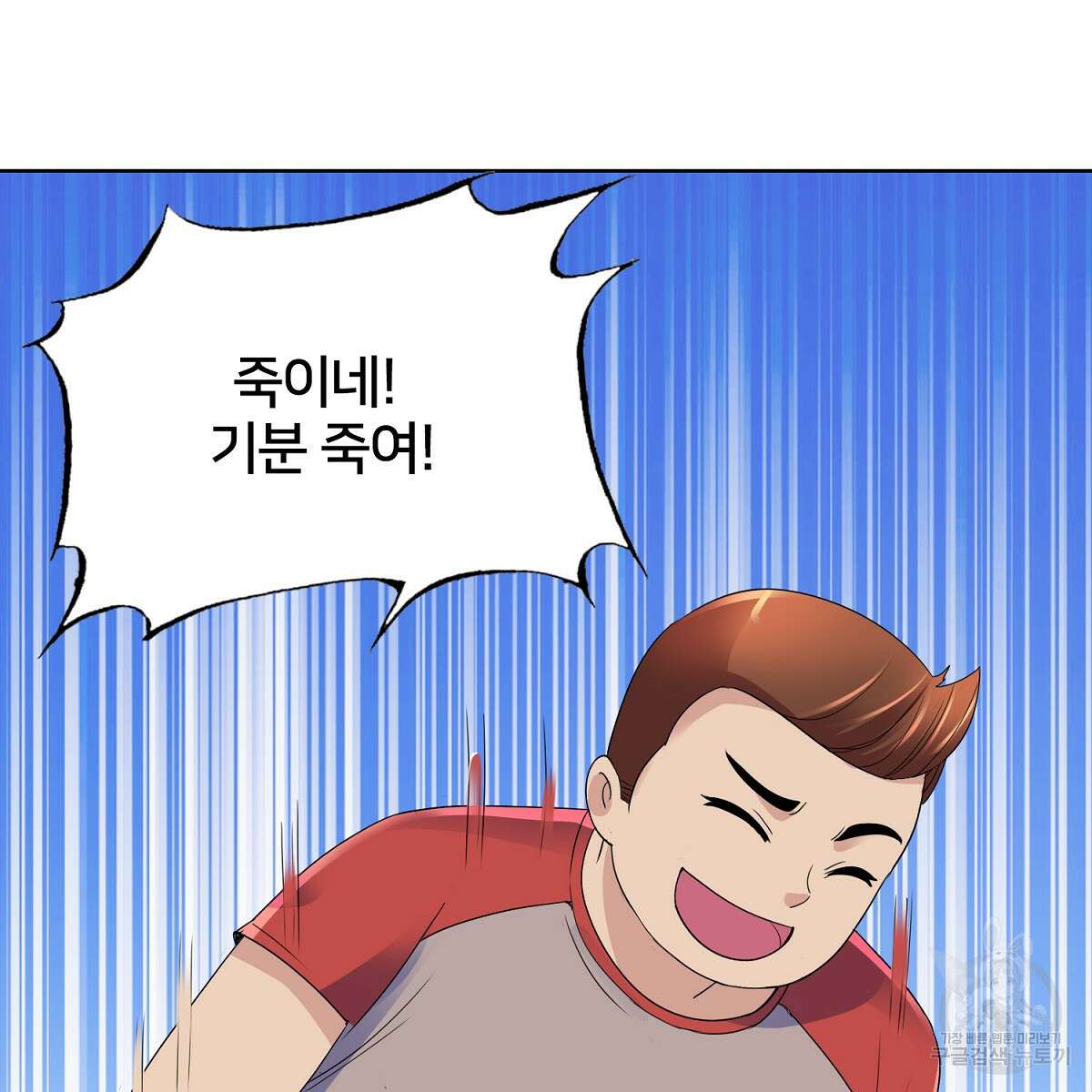 도시지존 시스템 69화 59