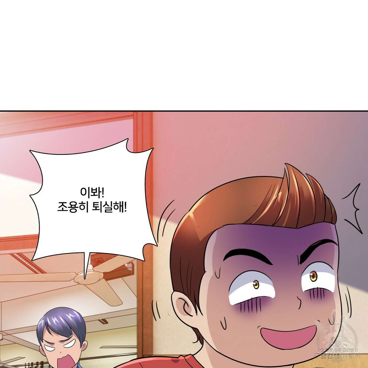 도시지존 시스템 69화 61