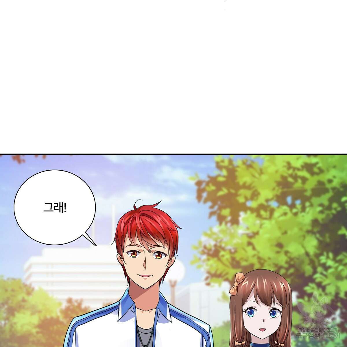 도시지존 시스템 69화 68