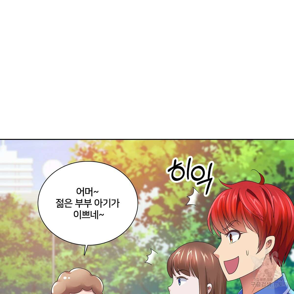 도시지존 시스템 69화 73