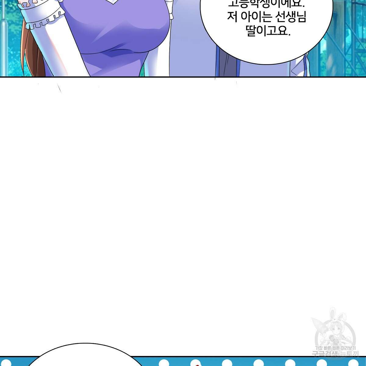 도시지존 시스템 69화 76