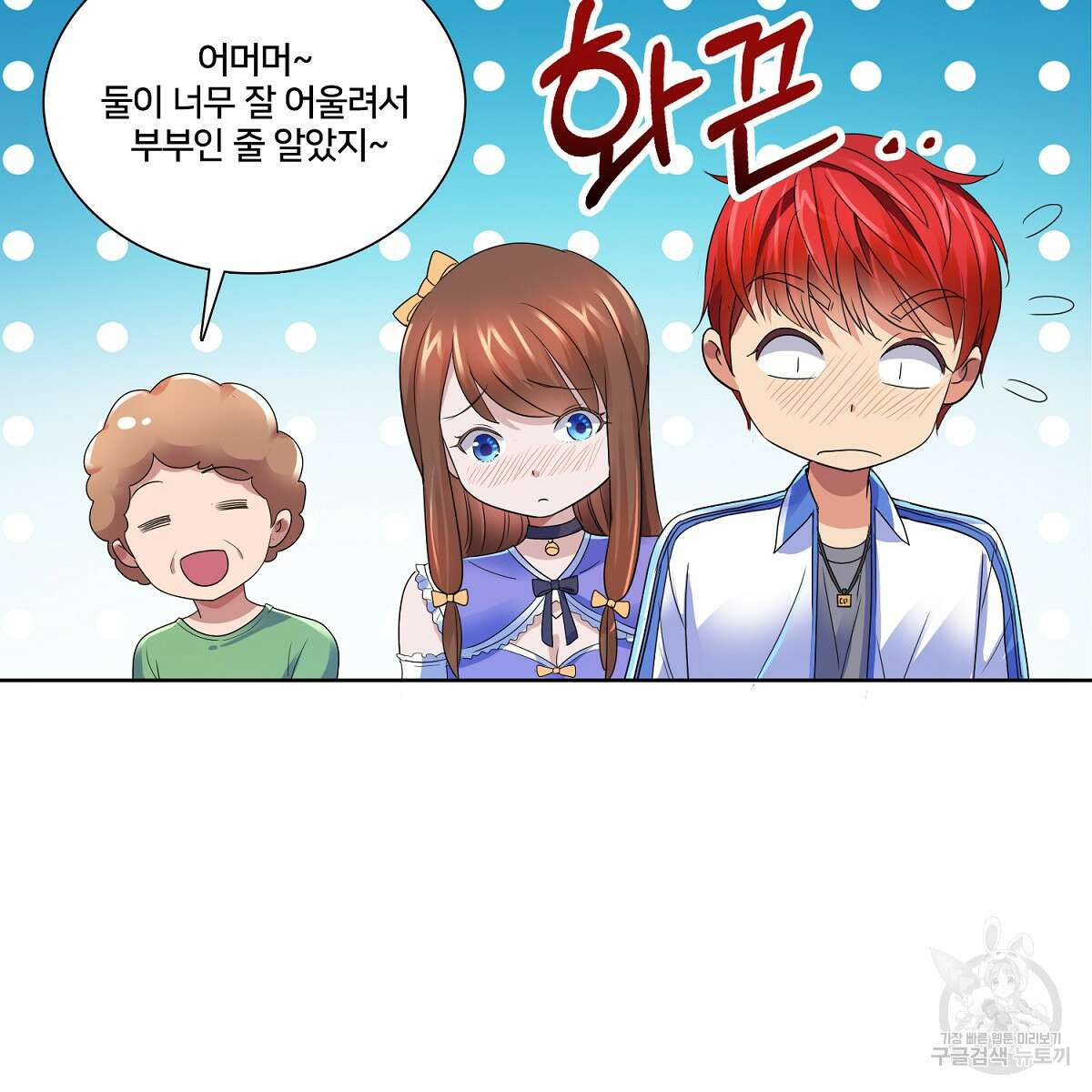 도시지존 시스템 69화 77