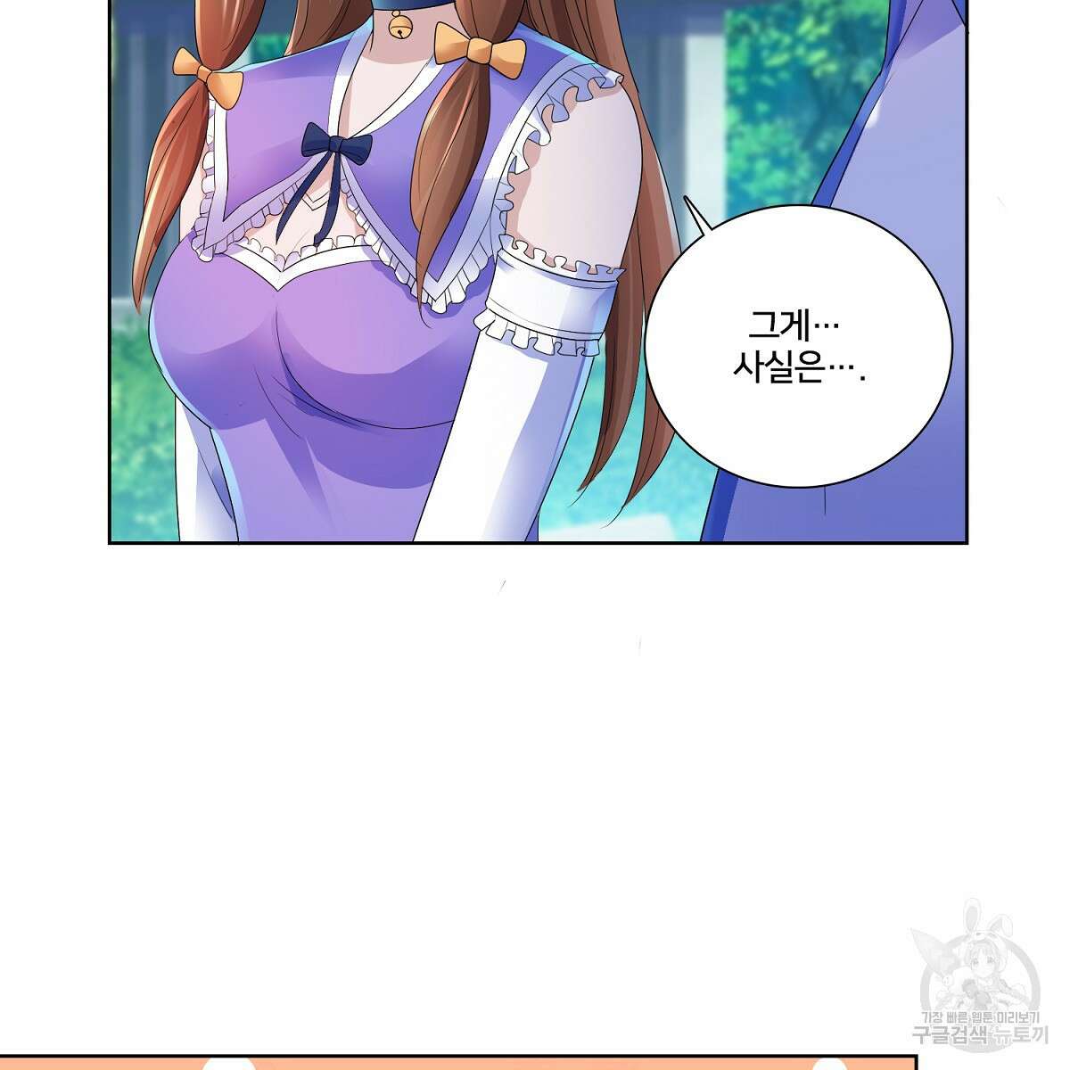 도시지존 시스템 69화 85
