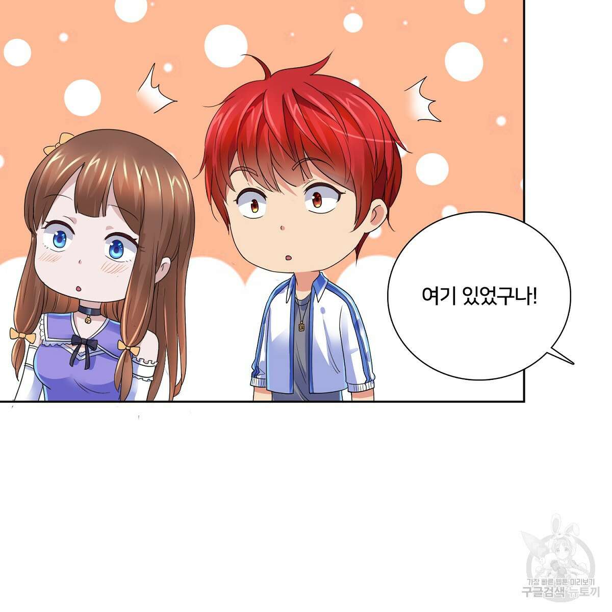 도시지존 시스템 69화 86