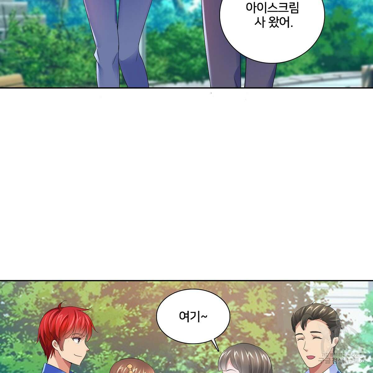도시지존 시스템 69화 88