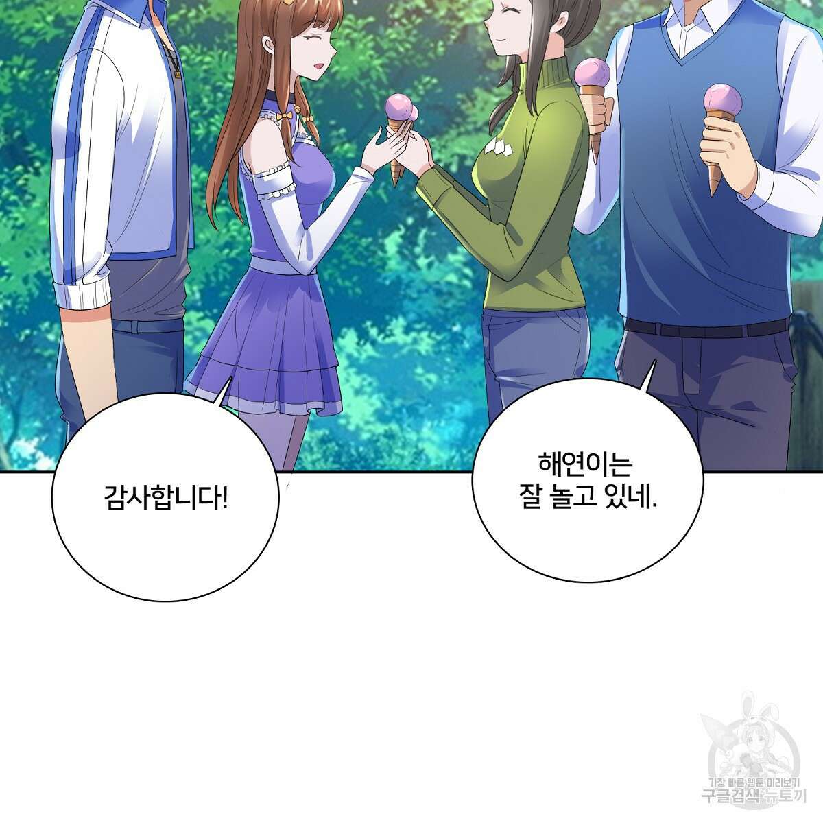 도시지존 시스템 69화 89