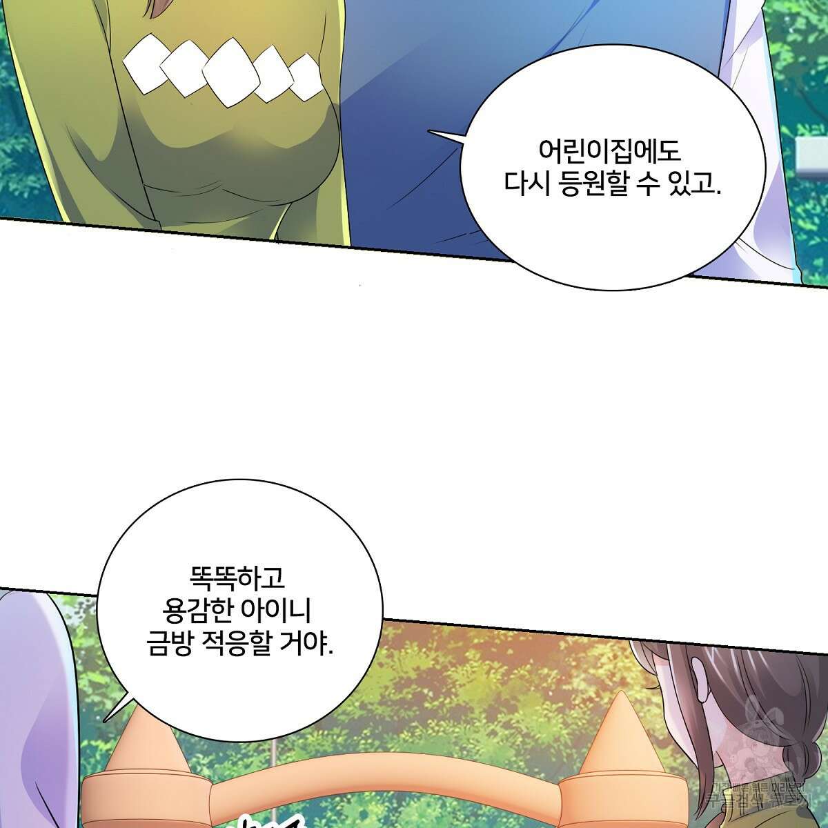 도시지존 시스템 69화 91