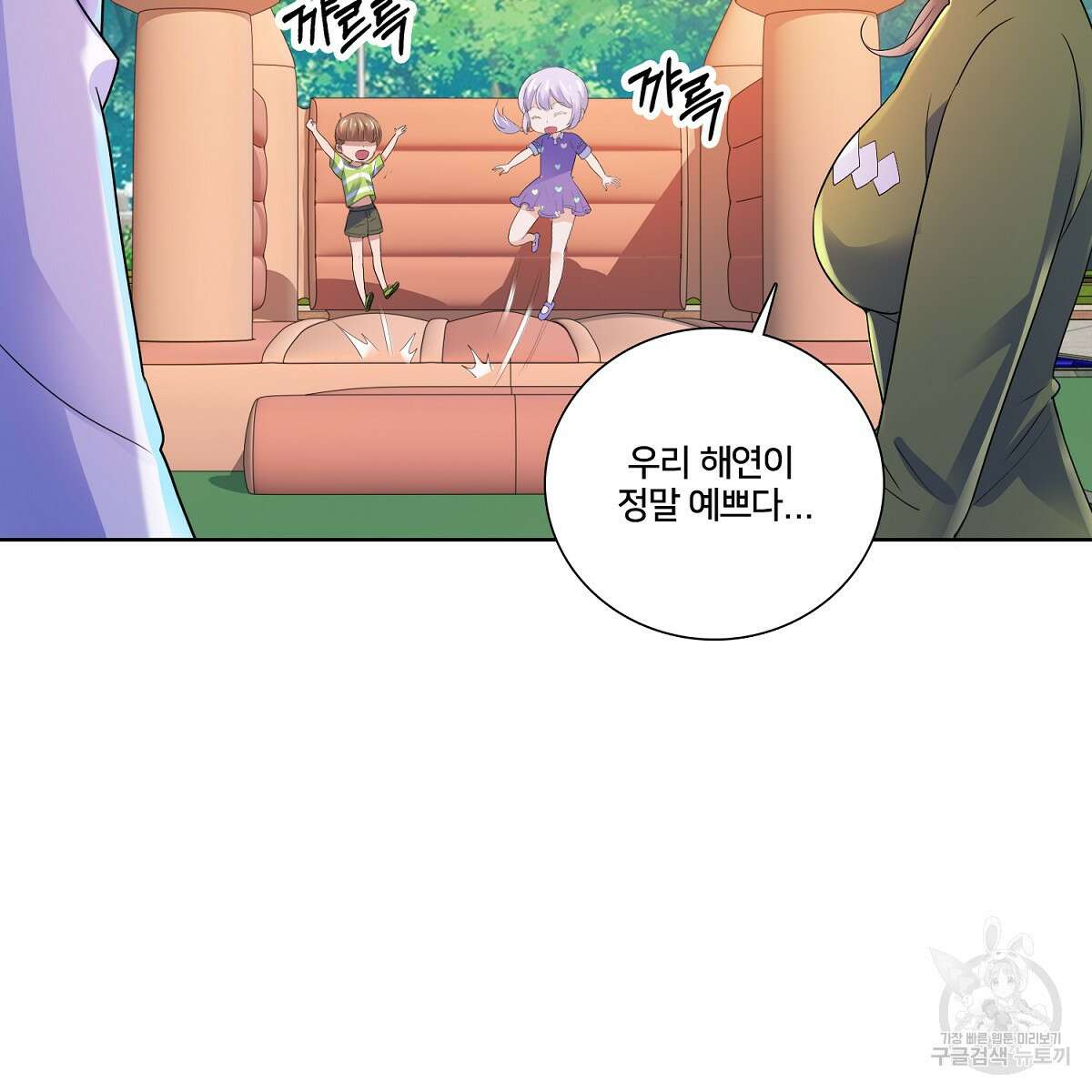 도시지존 시스템 69화 92
