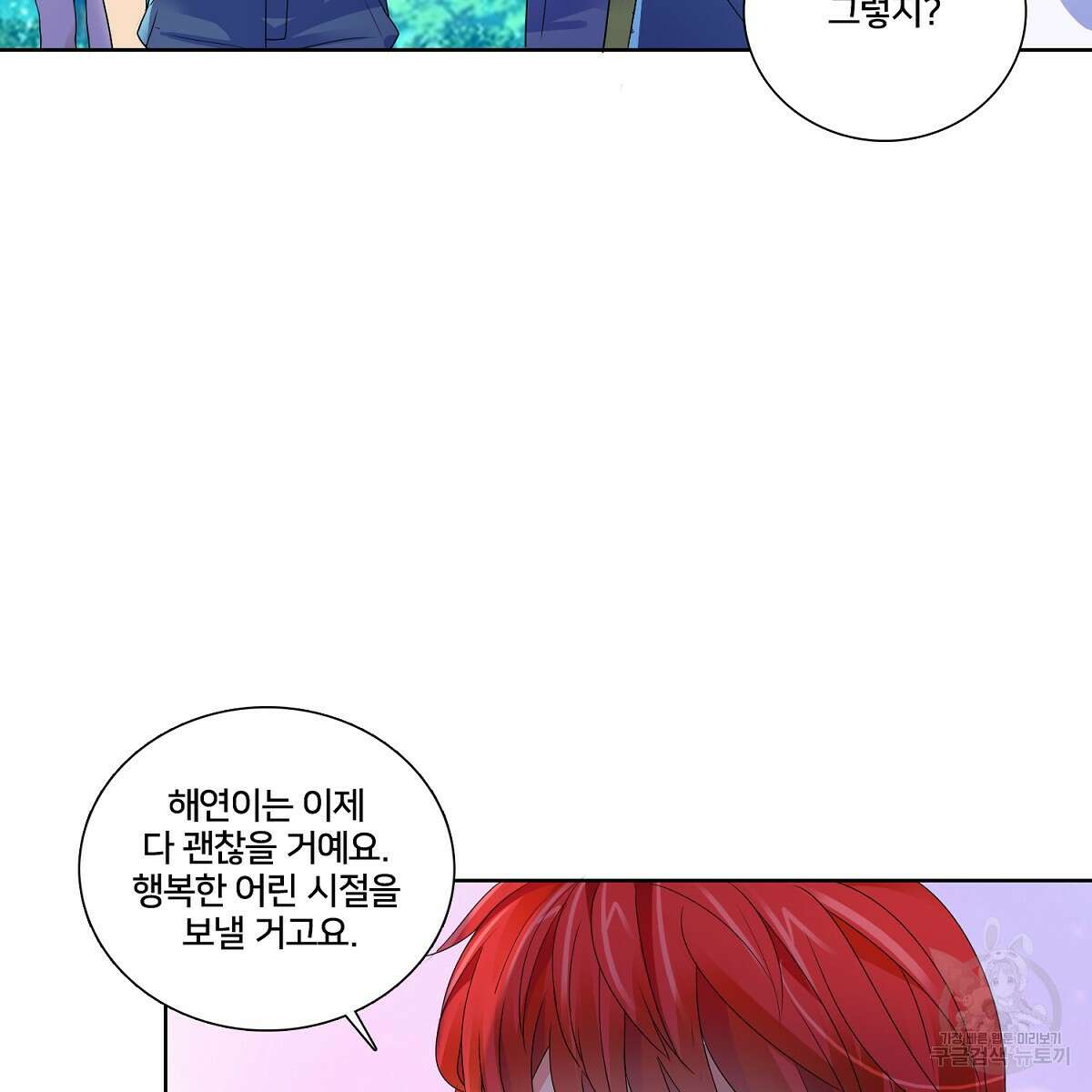 도시지존 시스템 69화 94