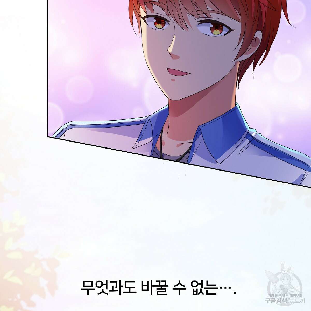 도시지존 시스템 69화 95