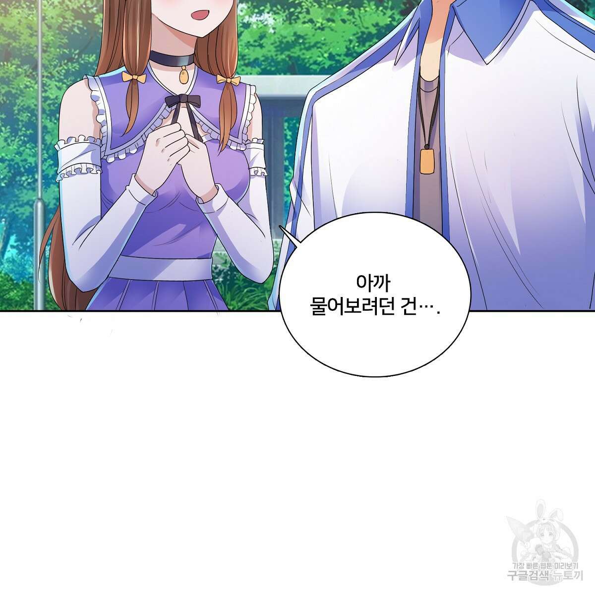 도시지존 시스템 69화 99