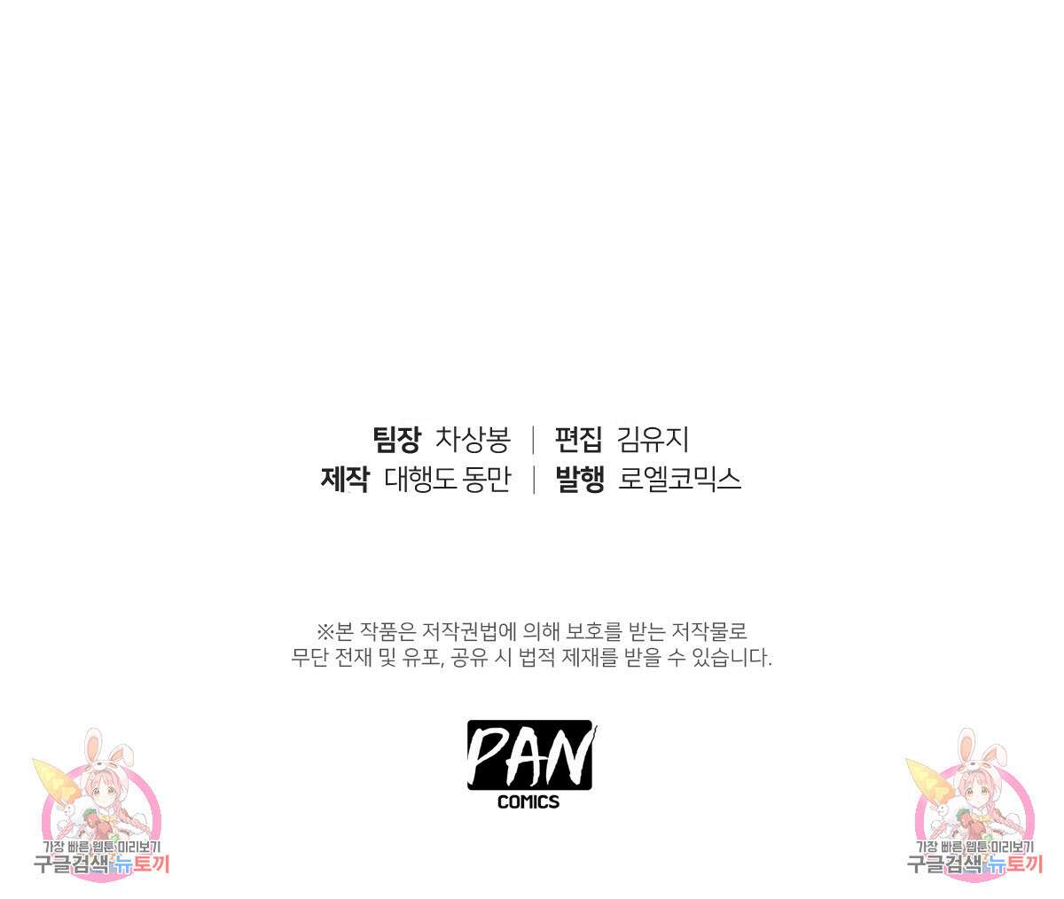도시지존 시스템 69화 100