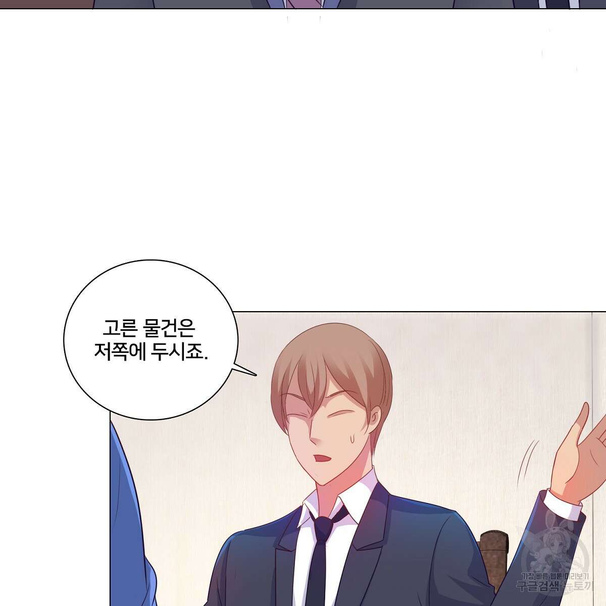 도시지존 시스템 79화 5