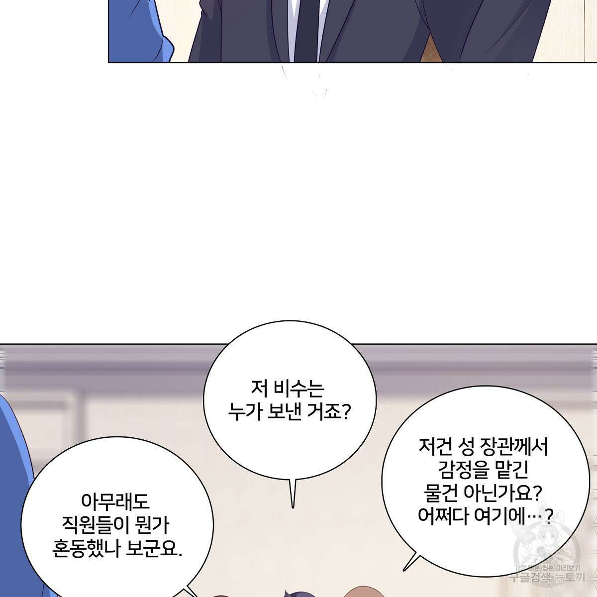 도시지존 시스템 79화 6