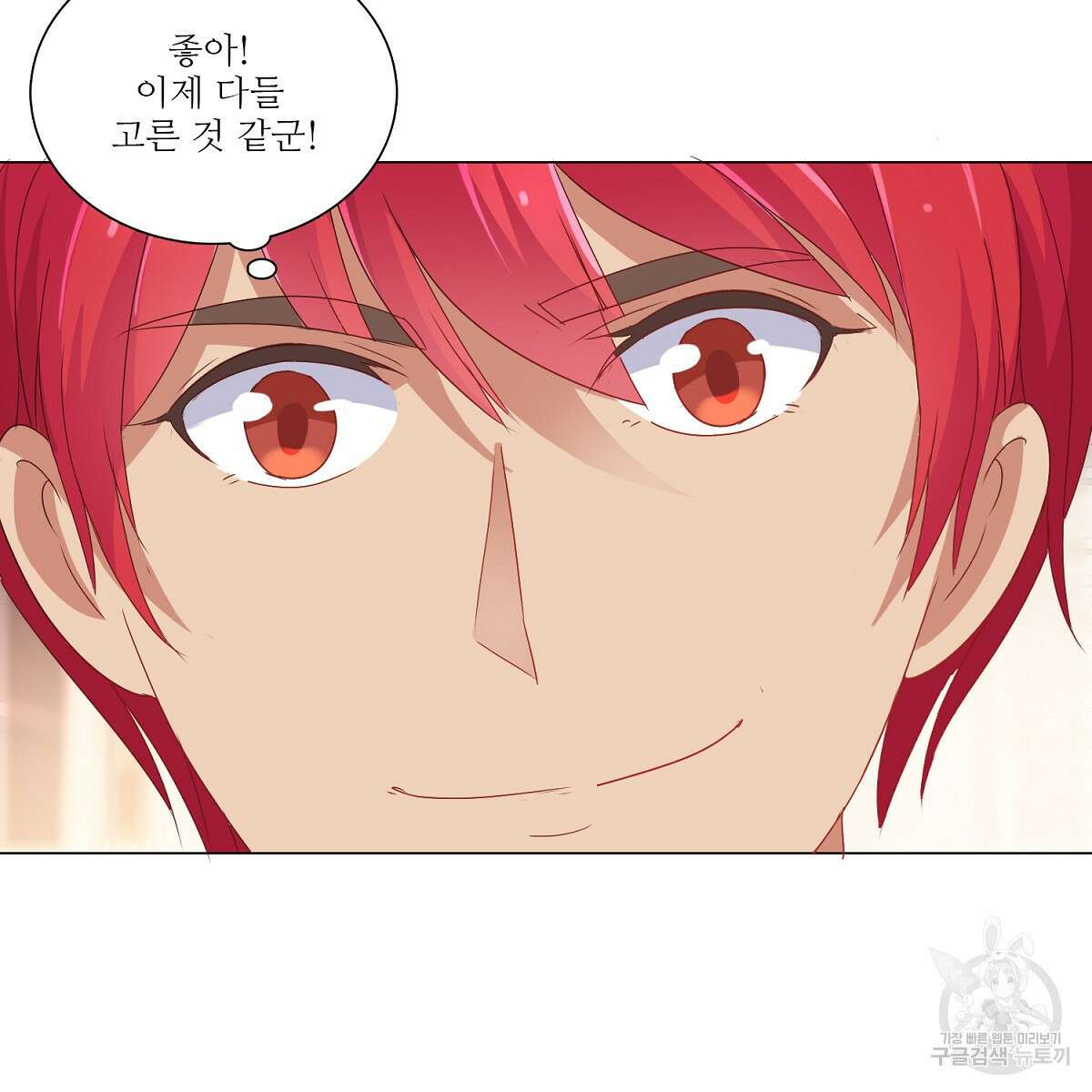 도시지존 시스템 79화 13