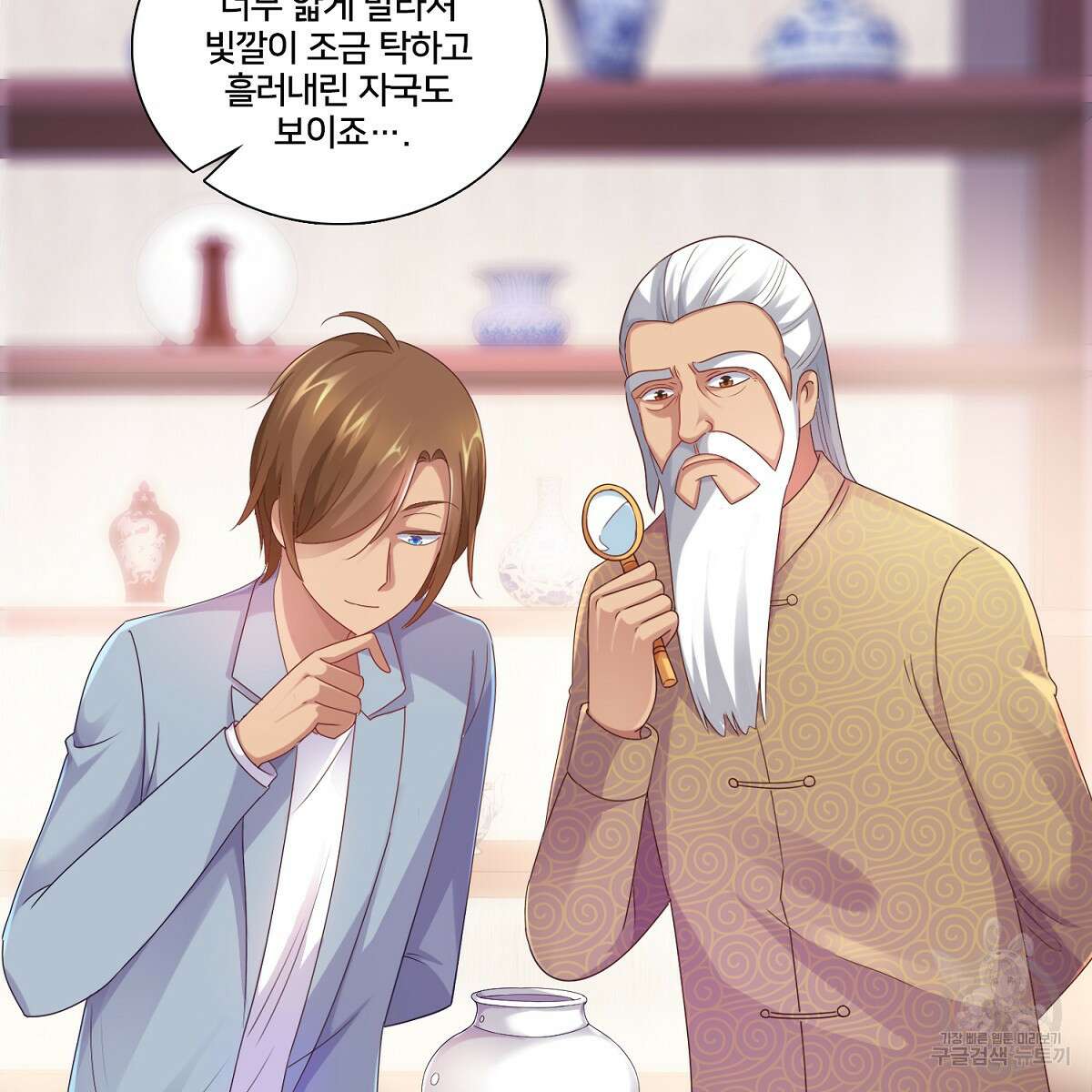 도시지존 시스템 79화 18